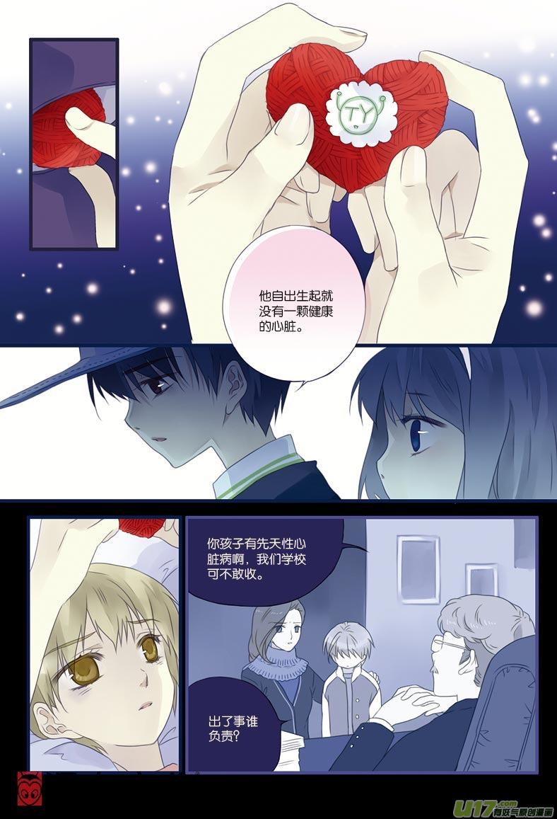 《蓝翅》第9回 圆谎01 第12页
