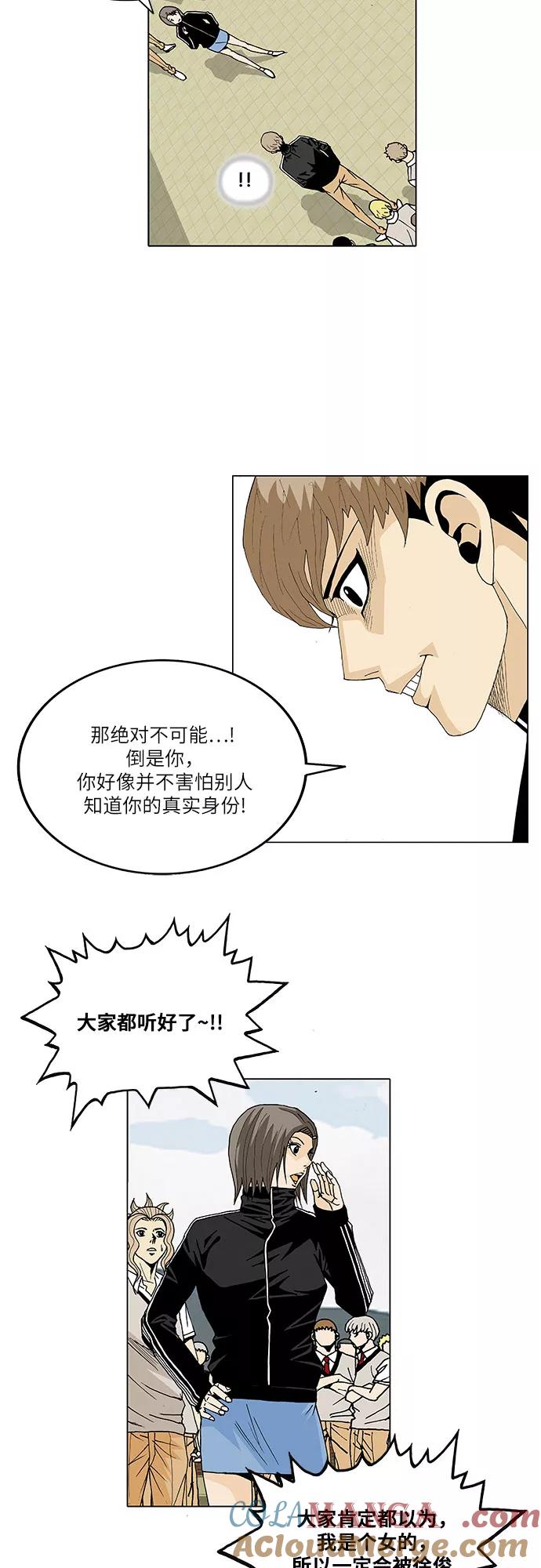 最强传说姜海孝 - 第21话 - 第21张图