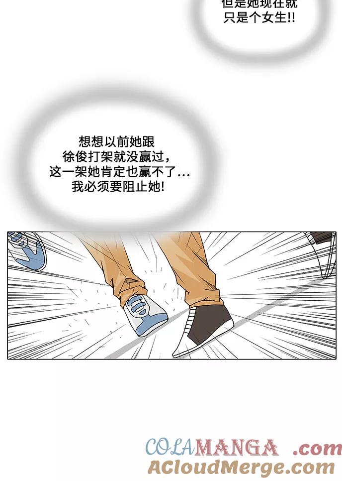 最强传说姜海孝 - 第21话 - 第5张图