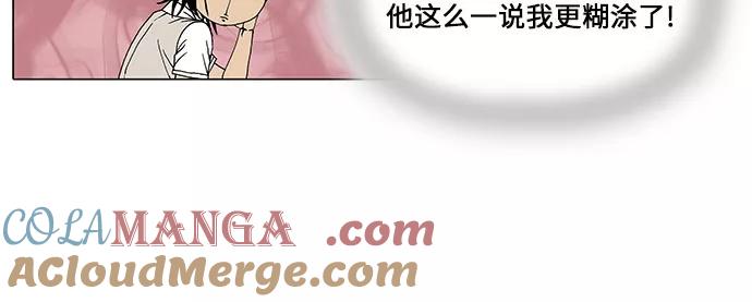 最强传说姜海孝 - 第21话 - 第13张图