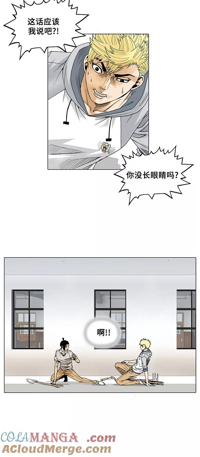 最强传说姜海孝 - 第21话 - 第7张图