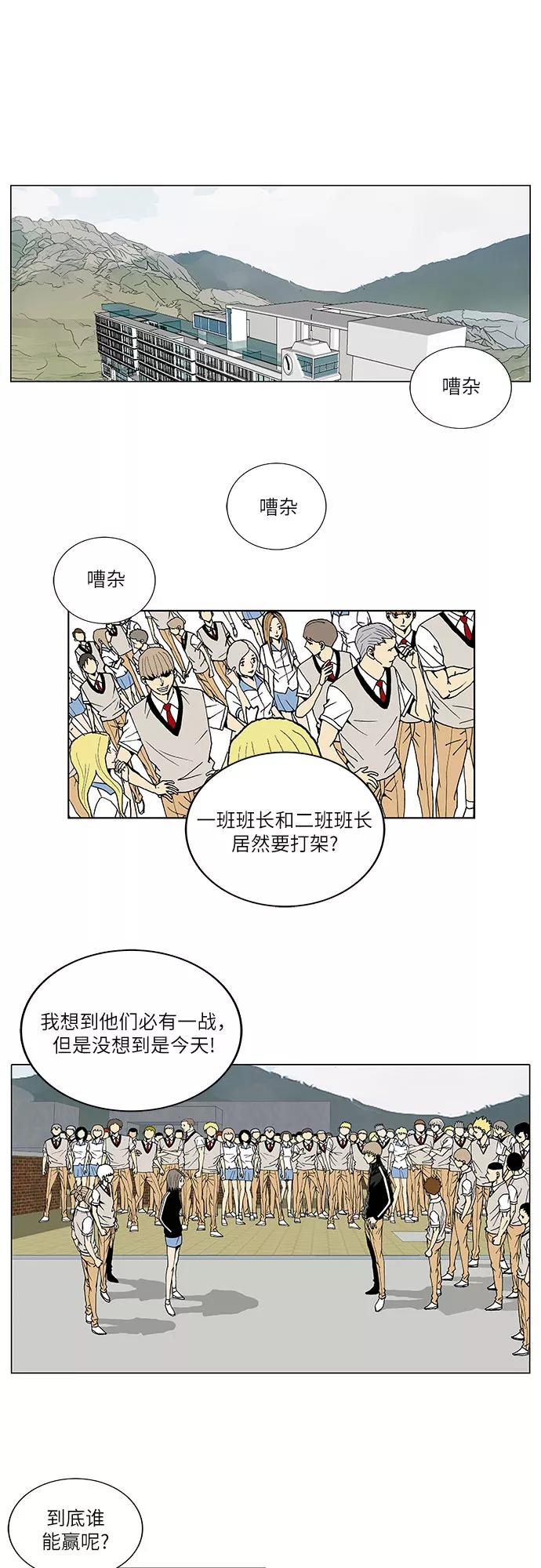 最强传说姜海孝 - 第21话 - 第18张图