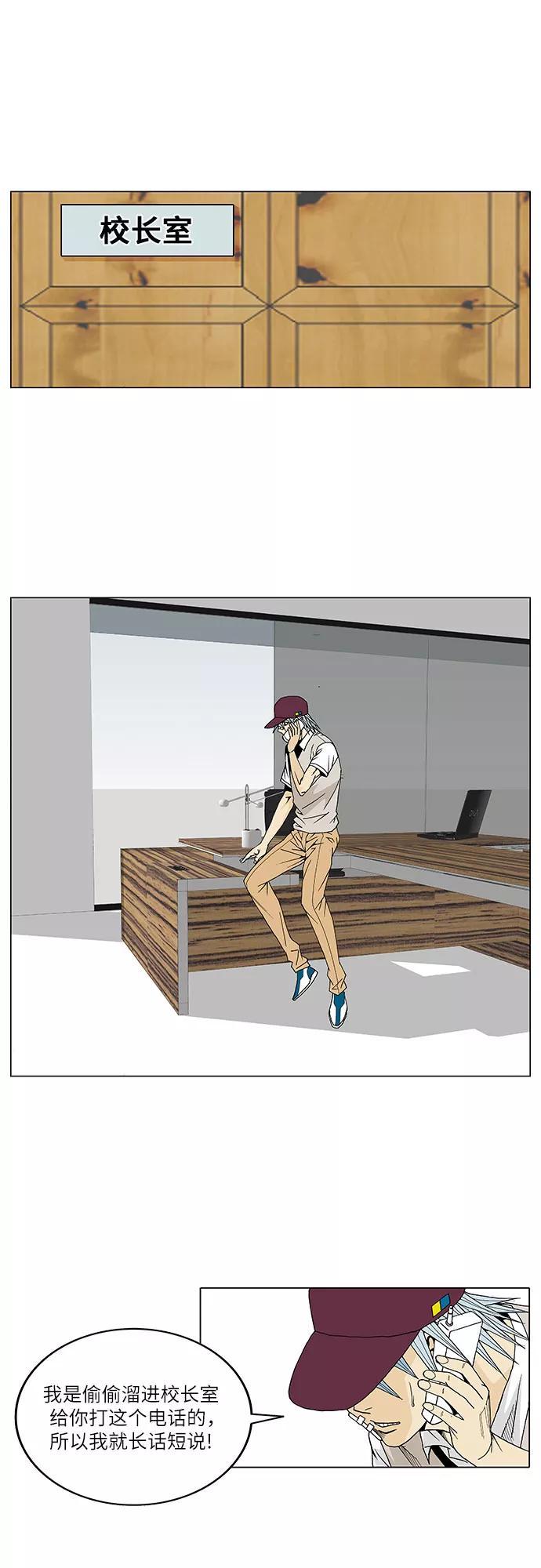 最强传说姜海孝 - 第21话 - 第26张图