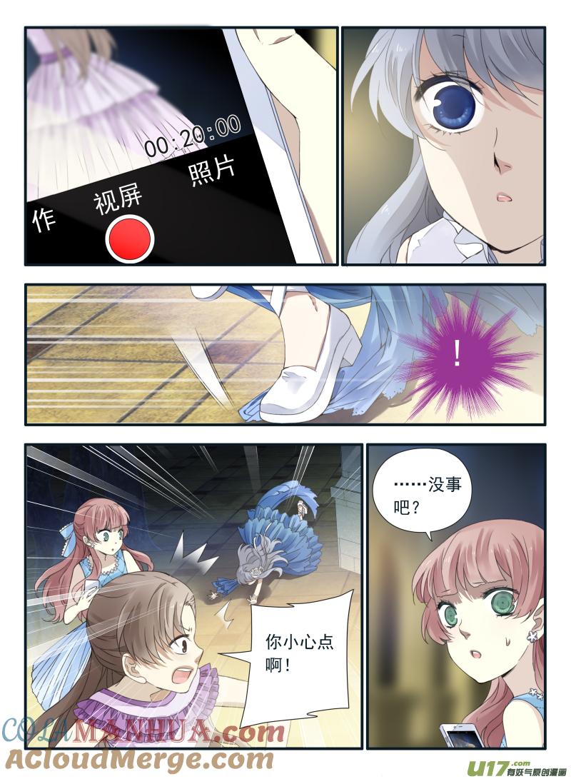《蓝翅》第69回颠覆04 颠覆04 第7页