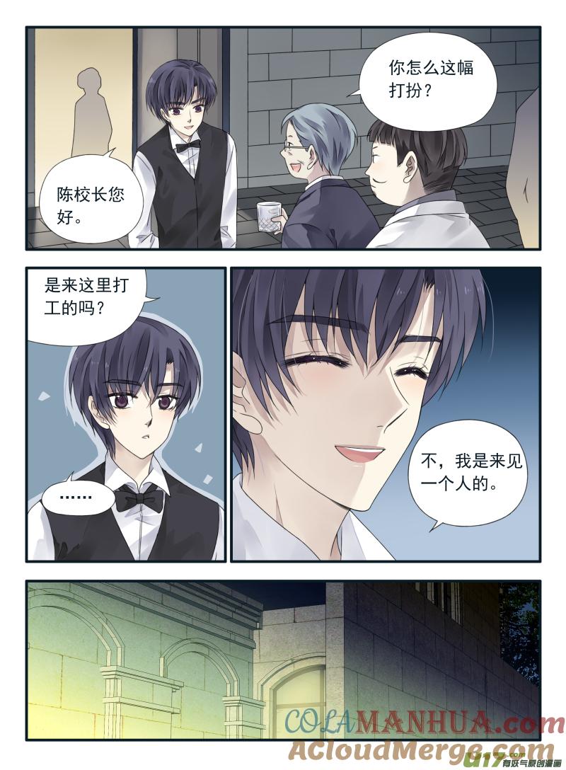 《蓝翅》第69回颠覆04 颠覆04 第5页