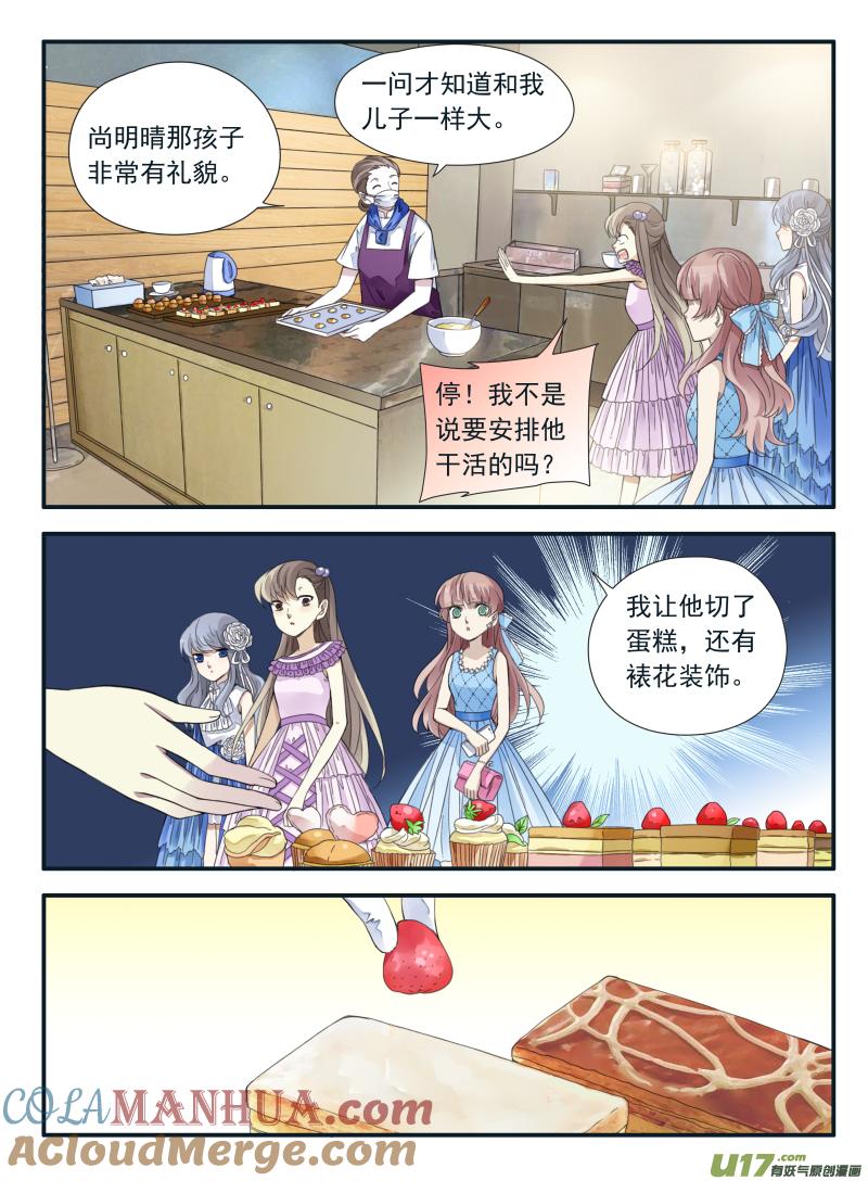 《蓝翅》第69回颠覆04 颠覆04 第2页