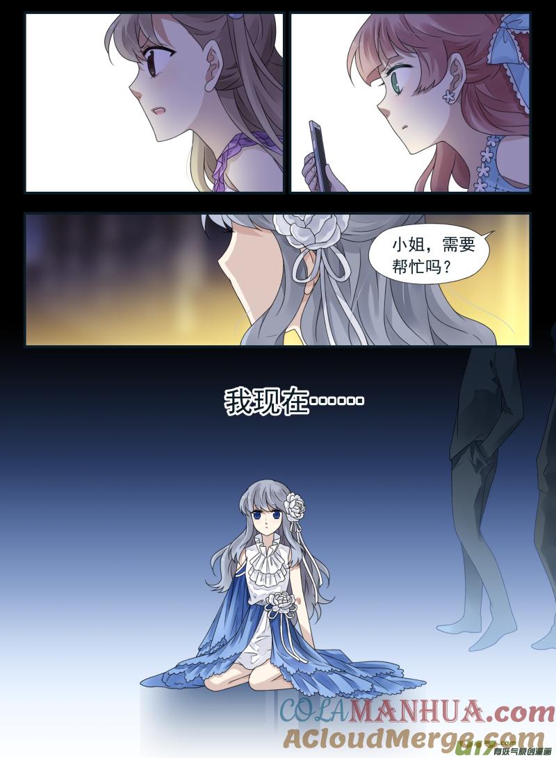 《蓝翅》第69回颠覆04 颠覆04 第9页