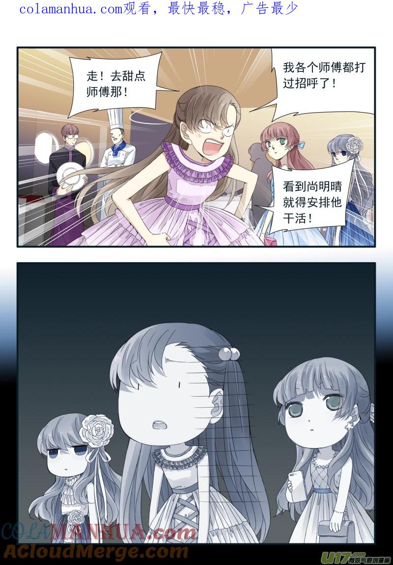 《蓝翅》第69回颠覆04 颠覆04 第1页