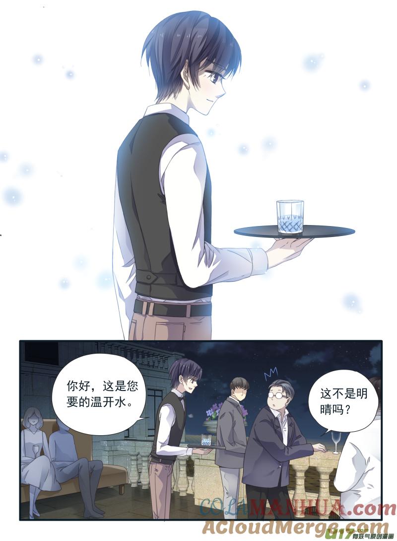 《蓝翅》第69回颠覆04 颠覆04 第4页