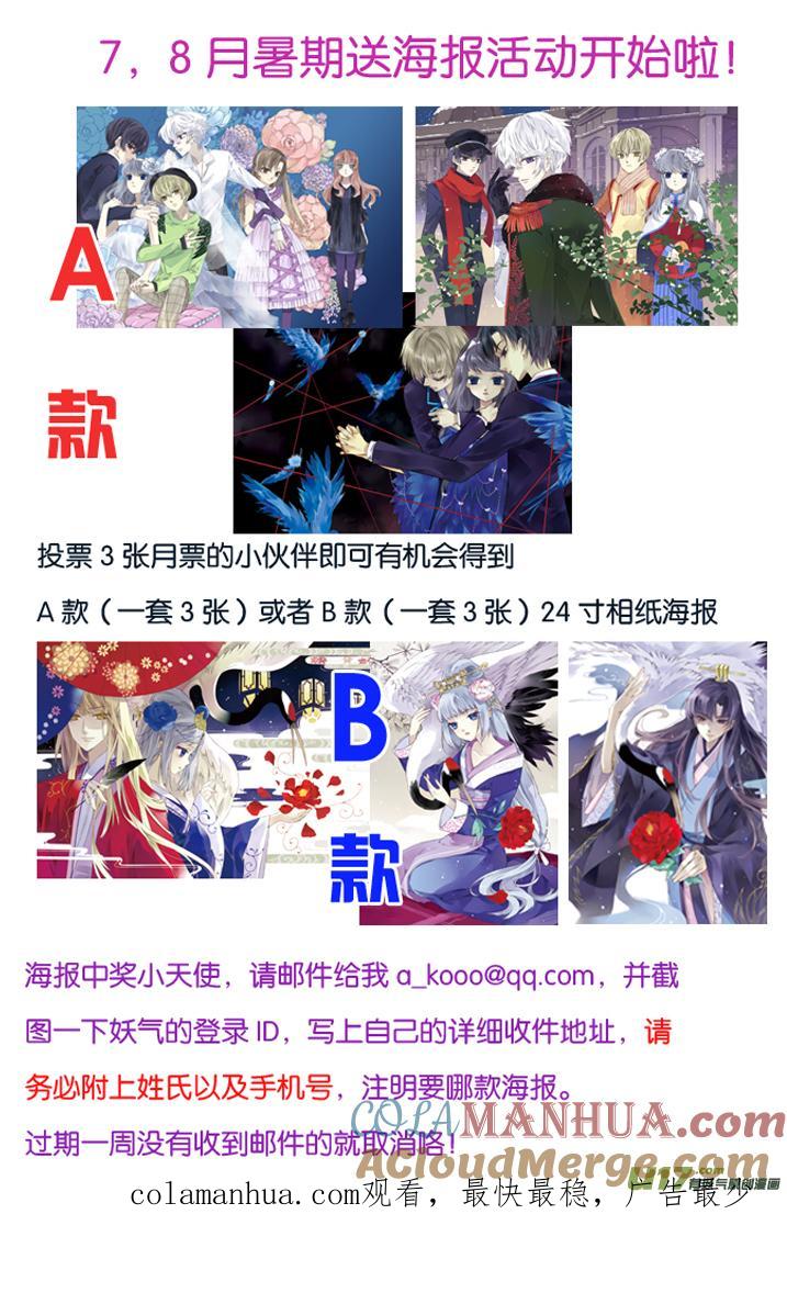 《蓝翅》第69回颠覆05 第10页