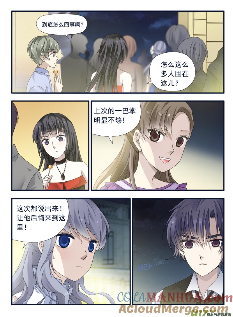 《蓝翅》第69回颠覆05 第7页