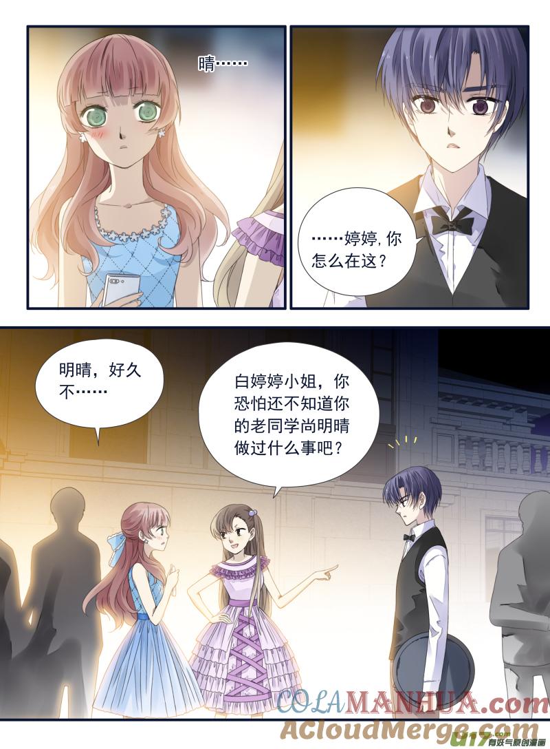 《蓝翅》第69回颠覆05 第3页