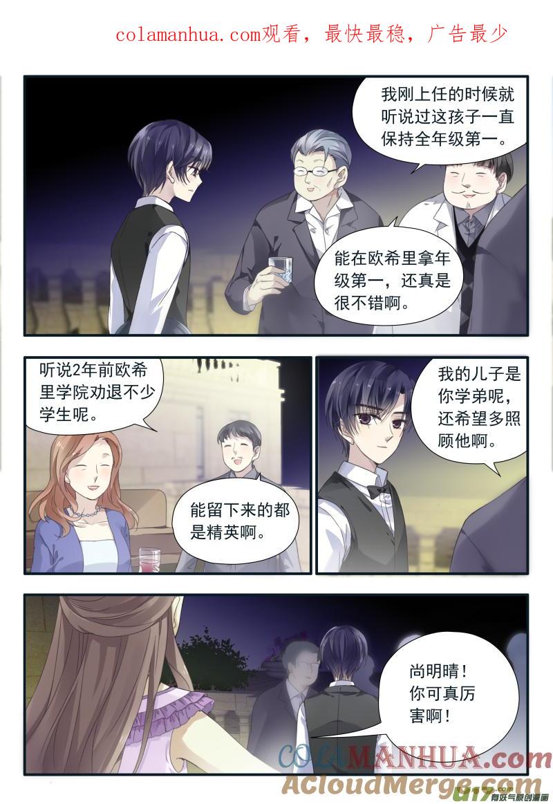 《蓝翅》第69回颠覆05 第1页