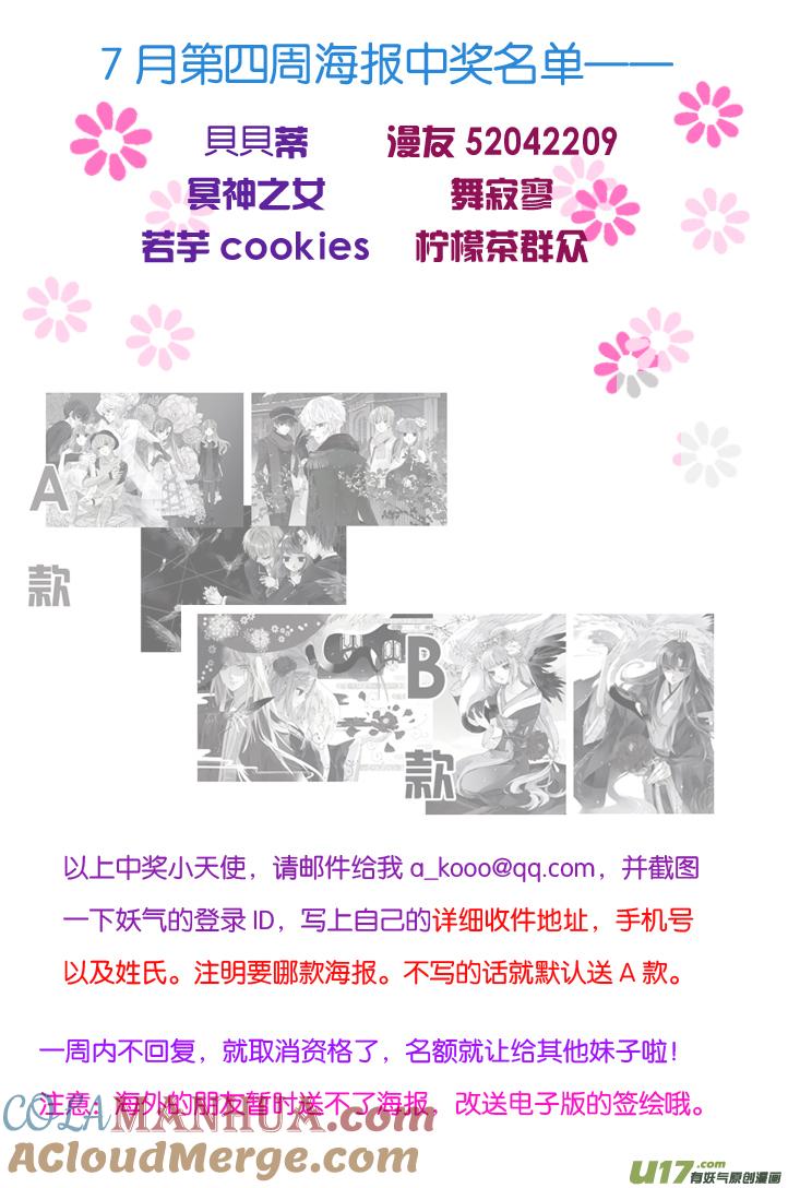 《蓝翅》第69回颠覆05 第9页