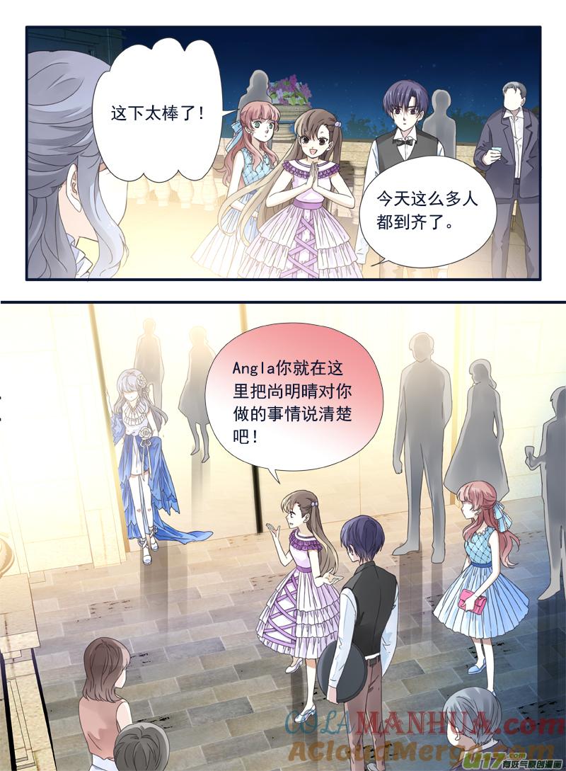 《蓝翅》第69回颠覆05 第6页