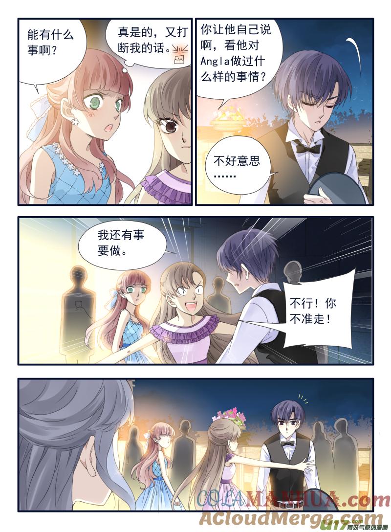 《蓝翅》第69回颠覆05 第4页