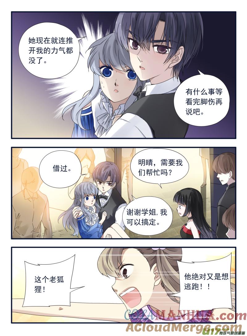 《蓝翅》第69回颠覆06 颠覆06 第7页