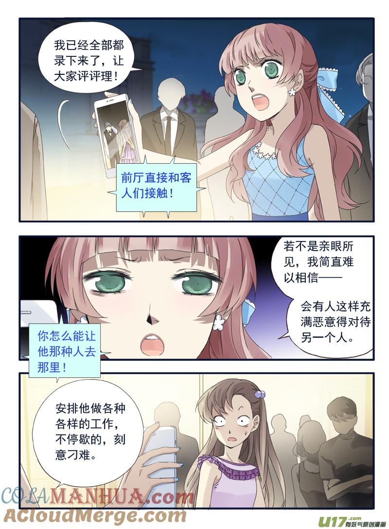 《蓝翅》第69回颠覆06 颠覆06 第9页