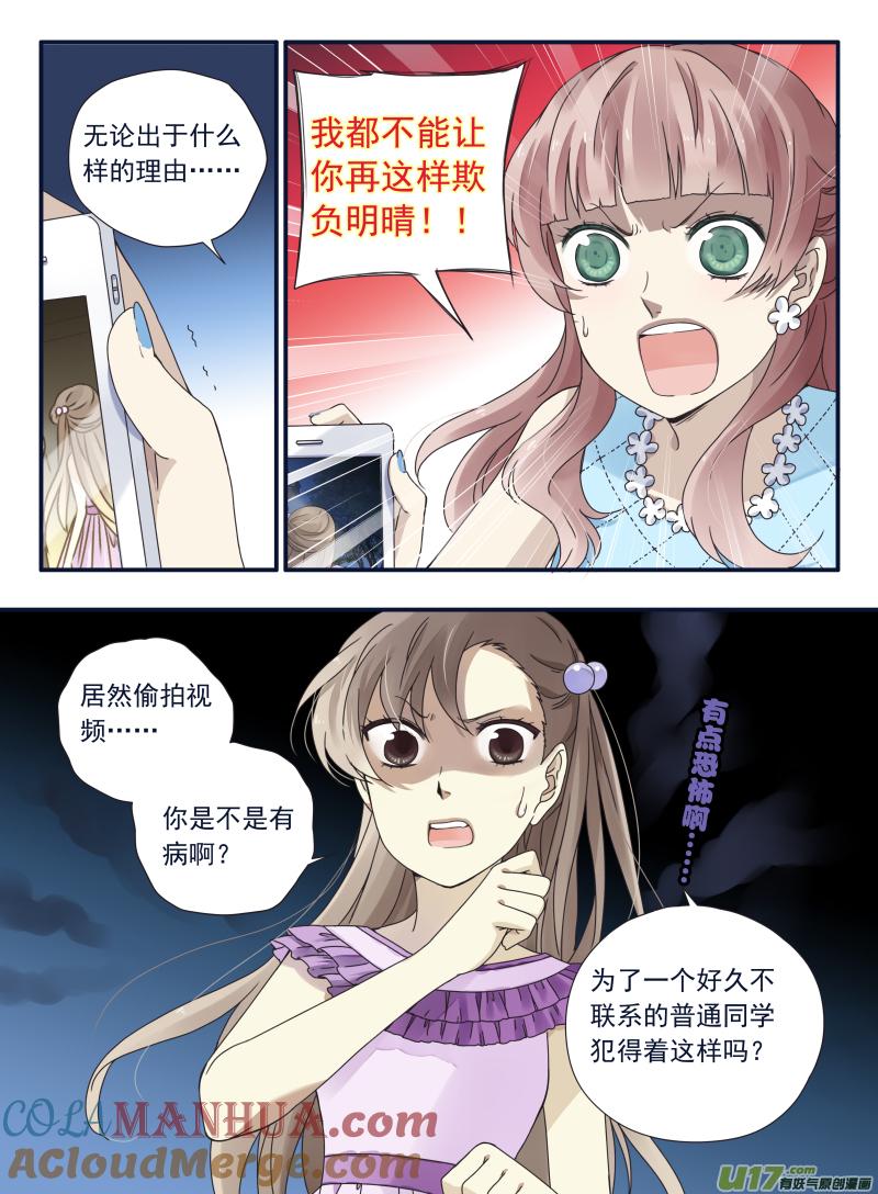 《蓝翅》第69回颠覆06 颠覆06 第10页