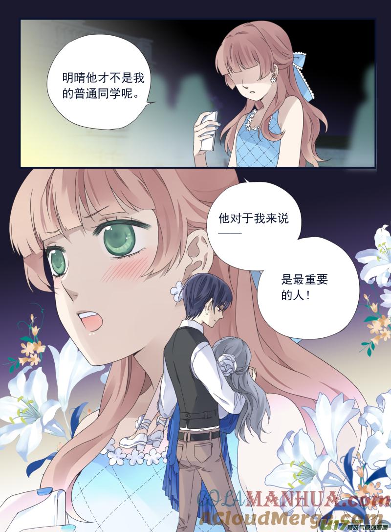 《蓝翅》第69回颠覆06 颠覆06 第11页