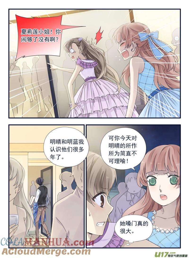 《蓝翅》第69回颠覆06 颠覆06 第8页