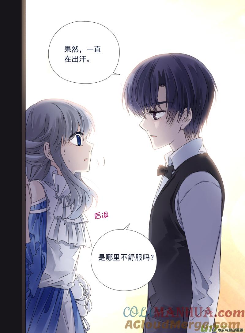 《蓝翅》第69回颠覆06 颠覆06 第3页