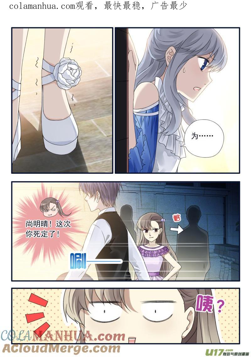 《蓝翅》第69回颠覆06 颠覆06 第1页