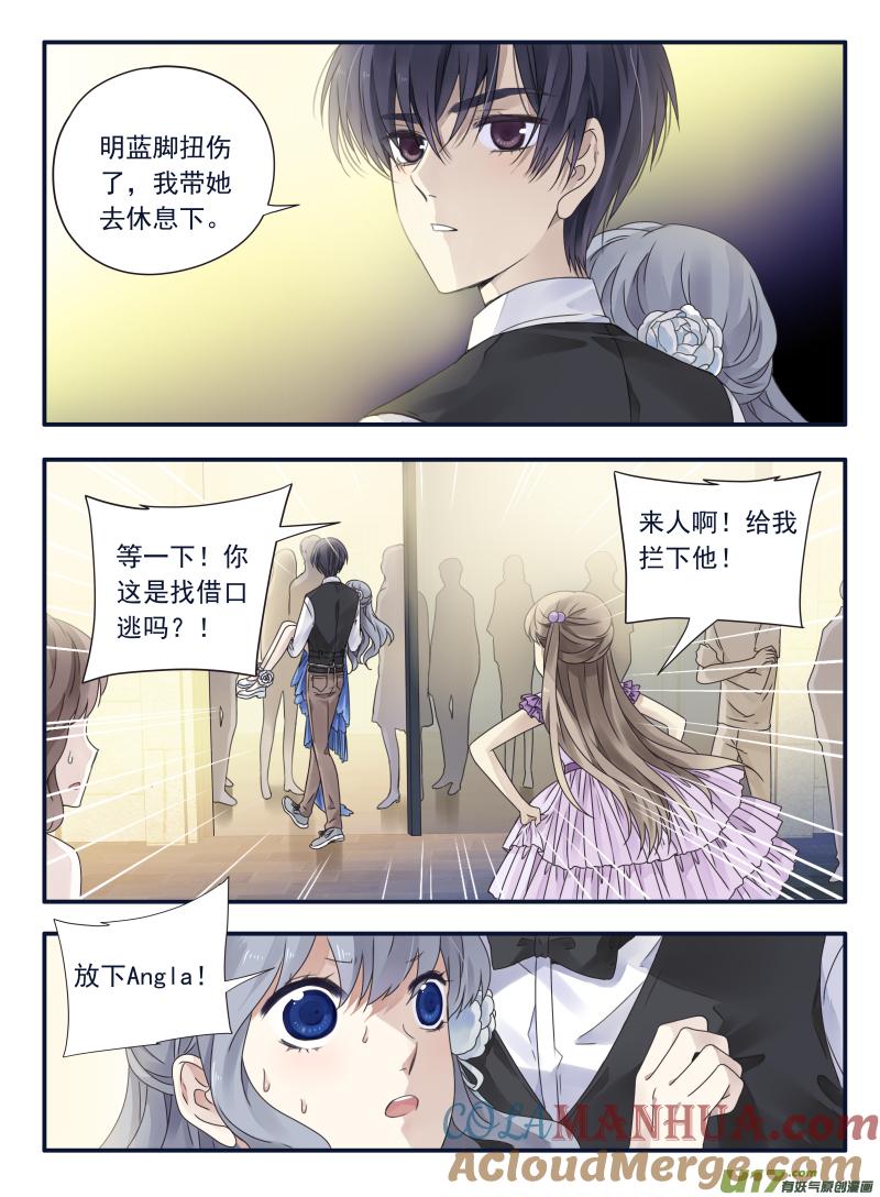 《蓝翅》第69回颠覆06 颠覆06 第6页