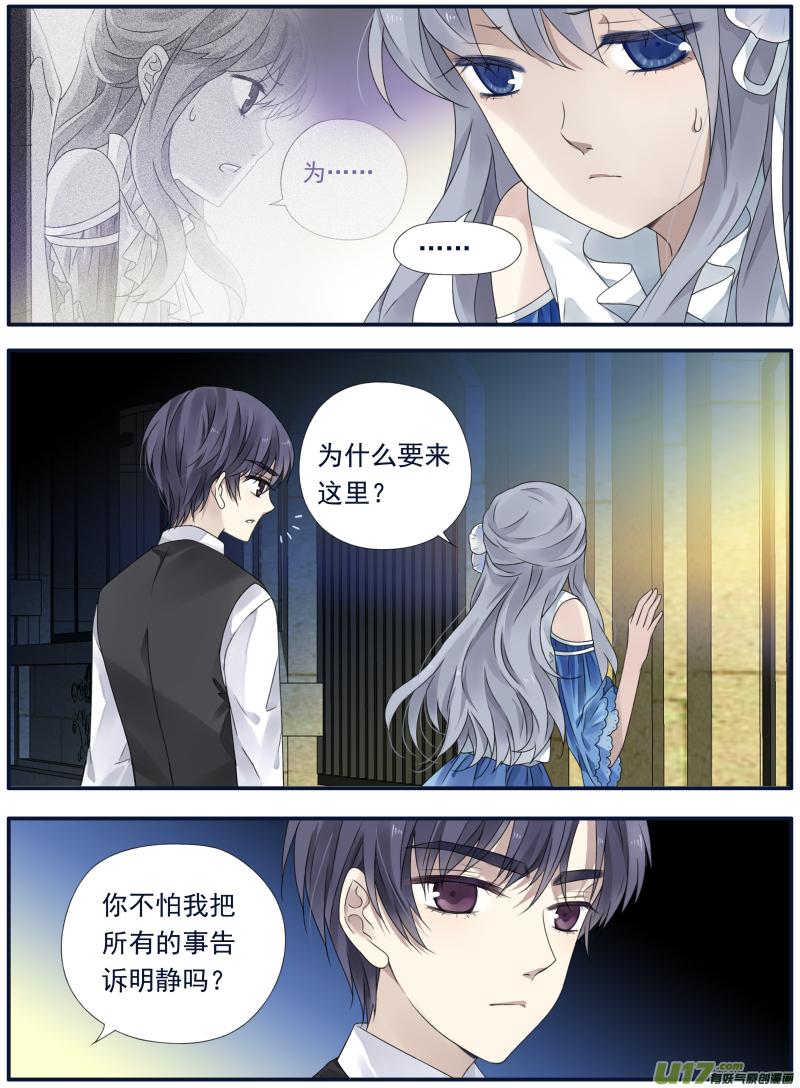 《蓝翅》第70回现实01 第12页