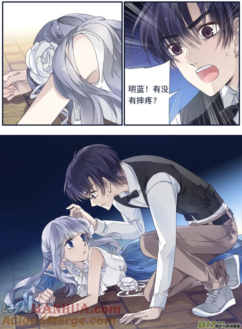 《蓝翅》第70回现实01 第7页