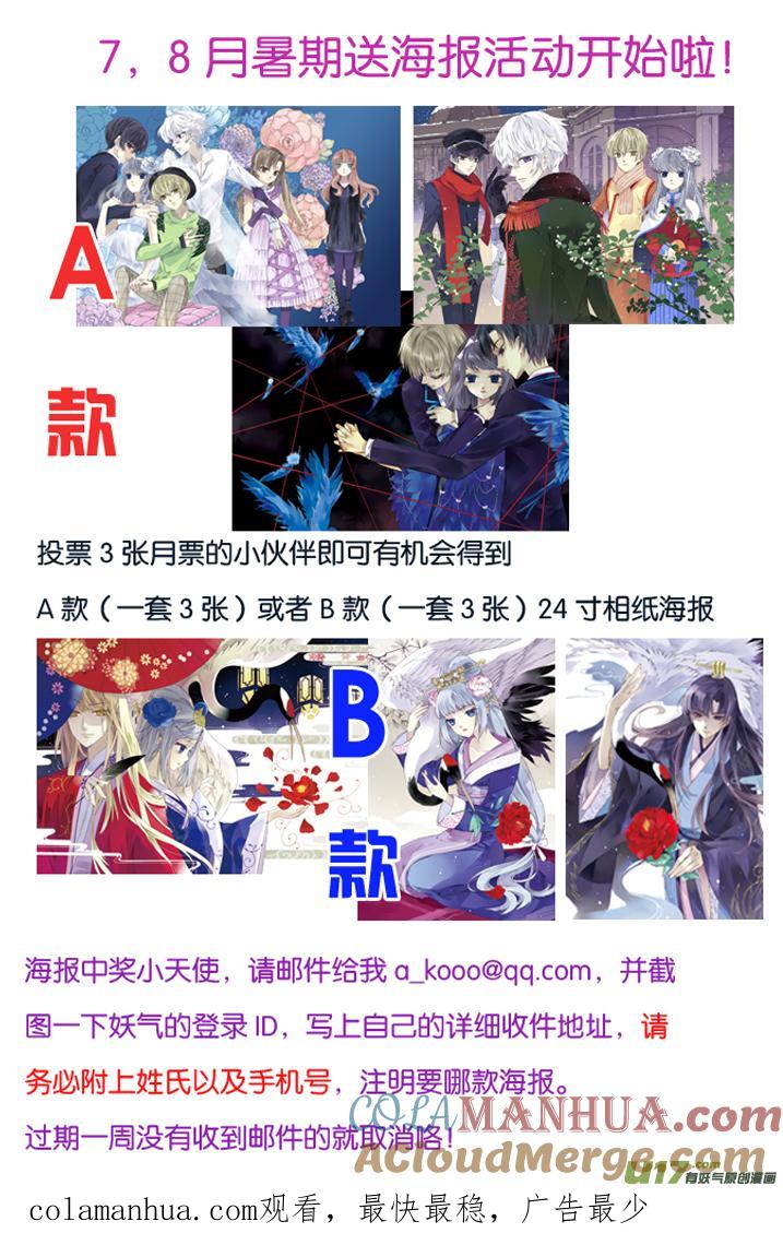 《蓝翅》第70回现实01 第15页