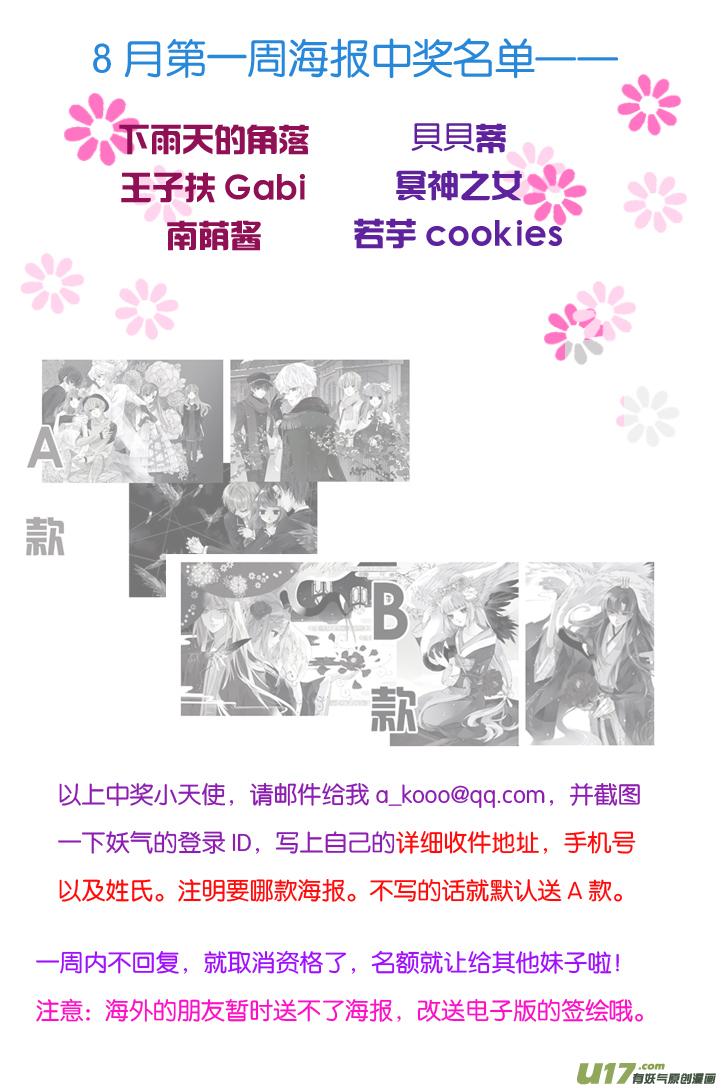 《蓝翅》第70回现实01 第14页