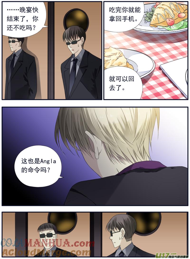 《蓝翅》第70回现实01 第3页