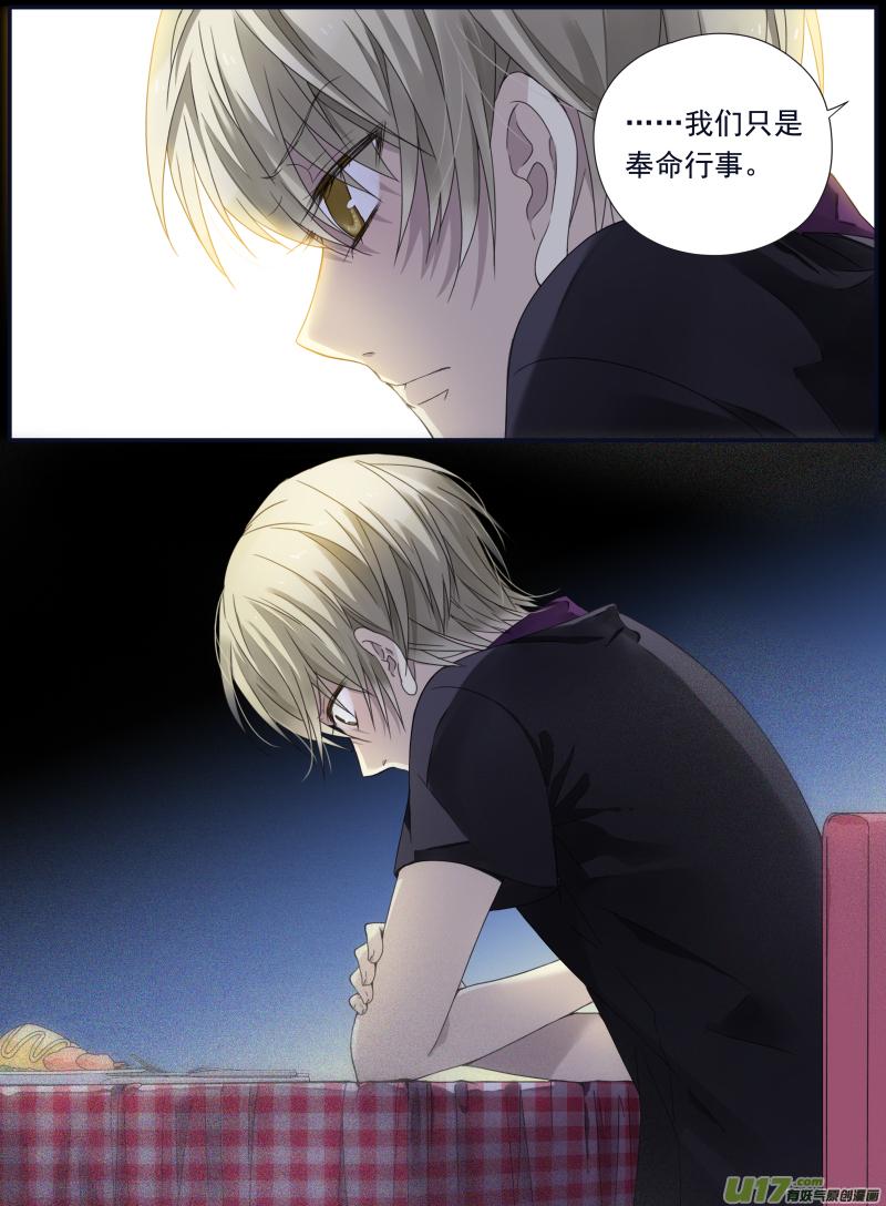 《蓝翅》第70回现实01 第4页