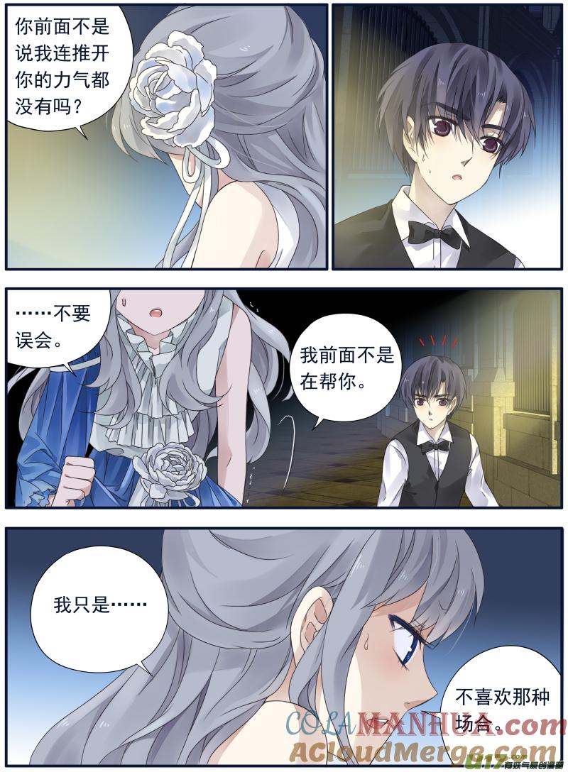 《蓝翅》第70回现实01 第9页