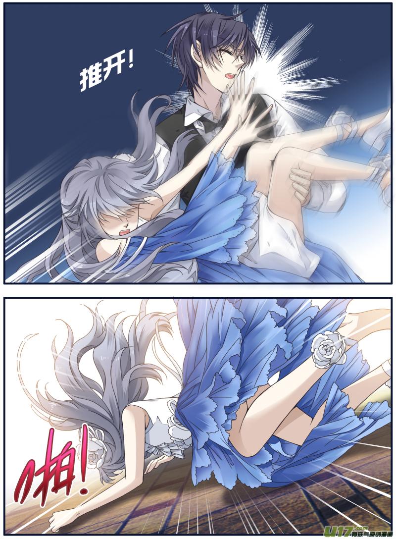 《蓝翅》第70回现实01 第6页