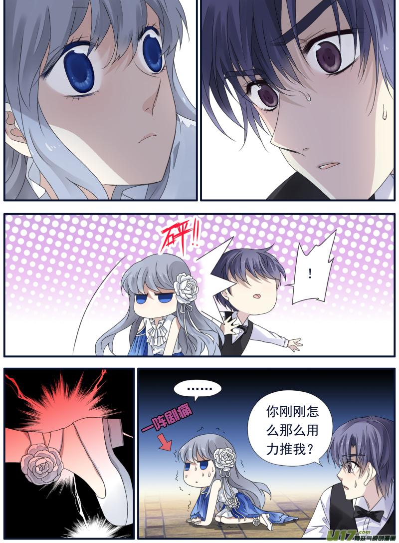 《蓝翅》第70回现实01 第8页
