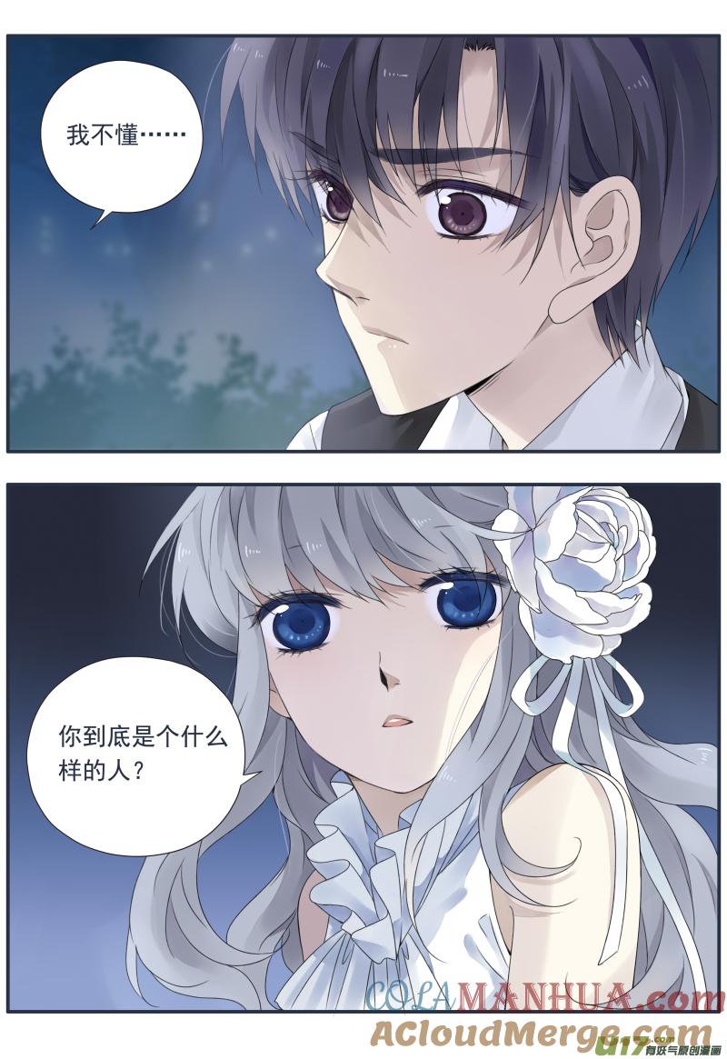 《蓝翅》第70回 现实02 第7页