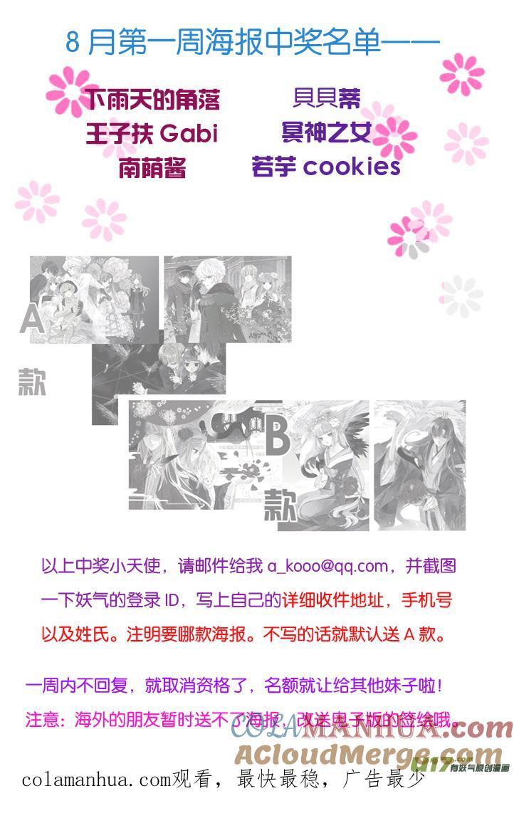 《蓝翅》第70回 现实02 第14页