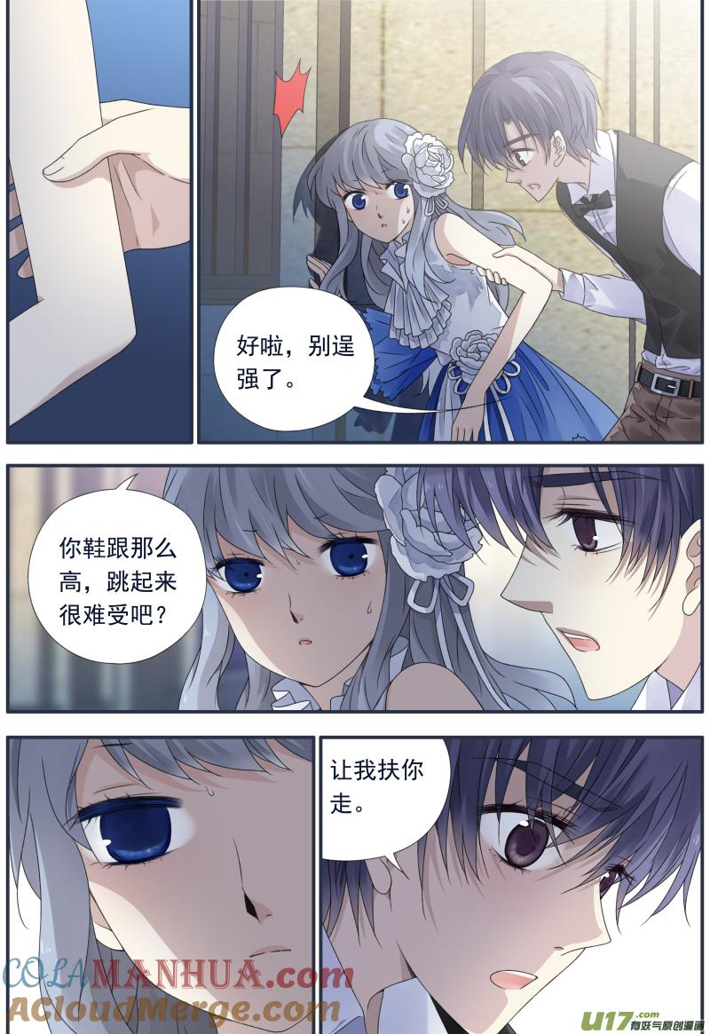 《蓝翅》第70回 现实02 第5页