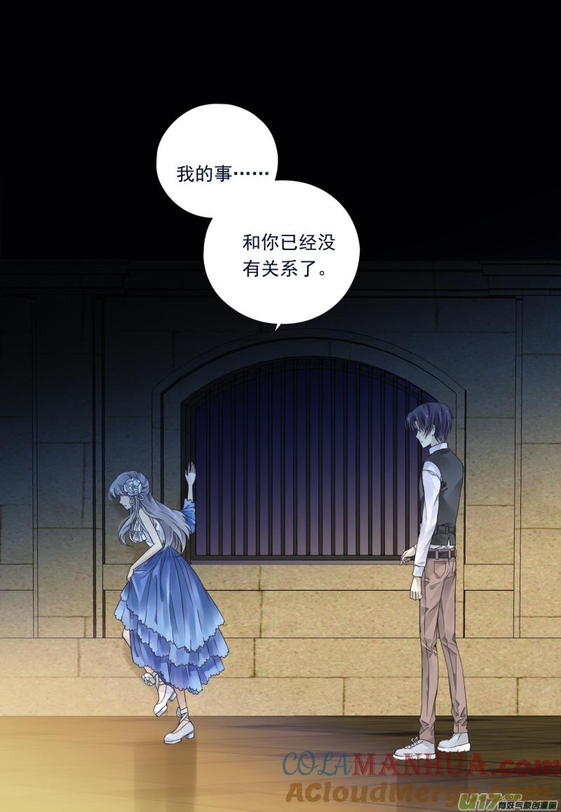 《蓝翅》第70回 现实02 第10页