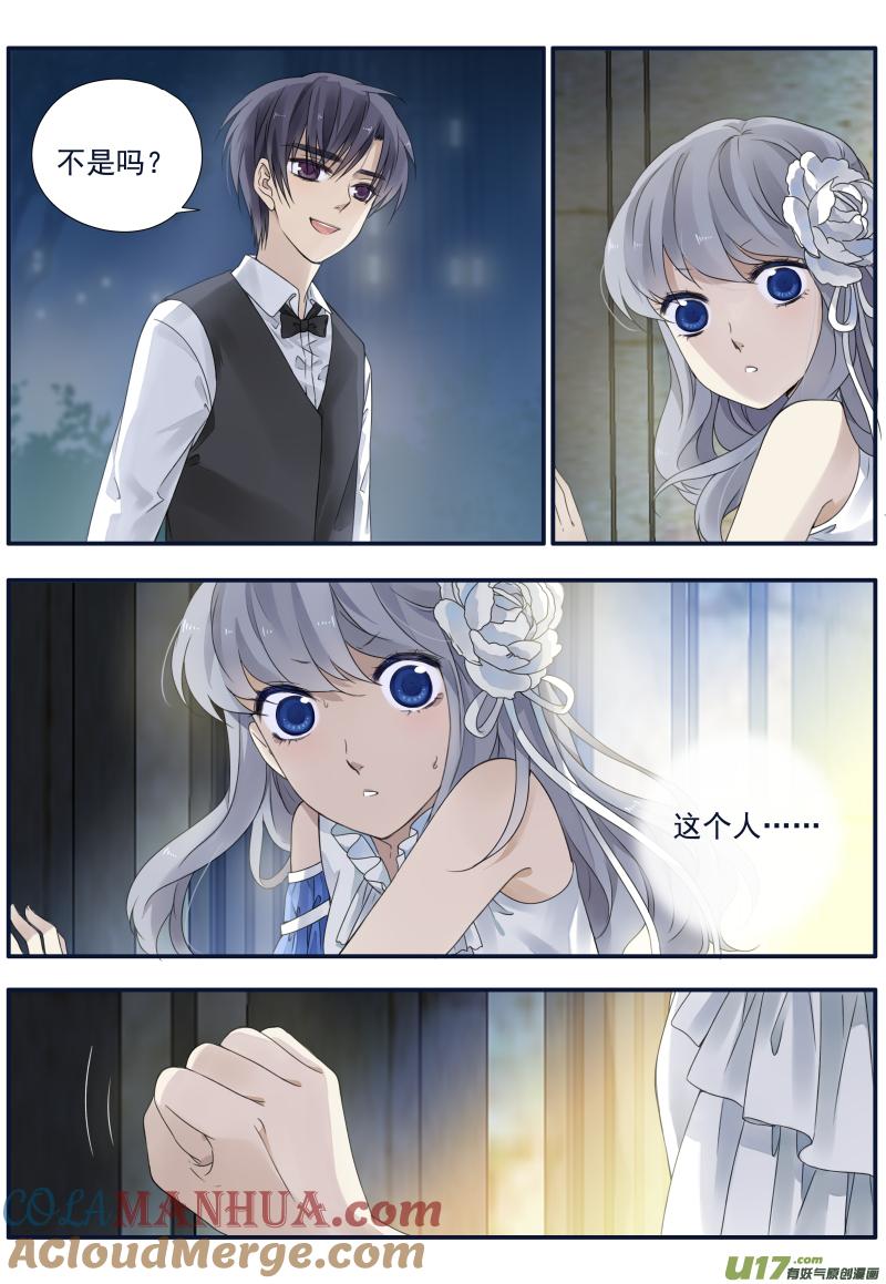 《蓝翅》第70回 现实02 第2页