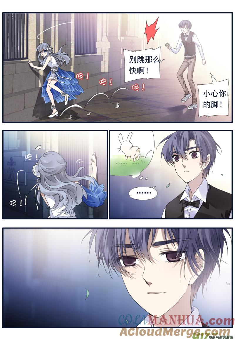 《蓝翅》第70回 现实02 第3页