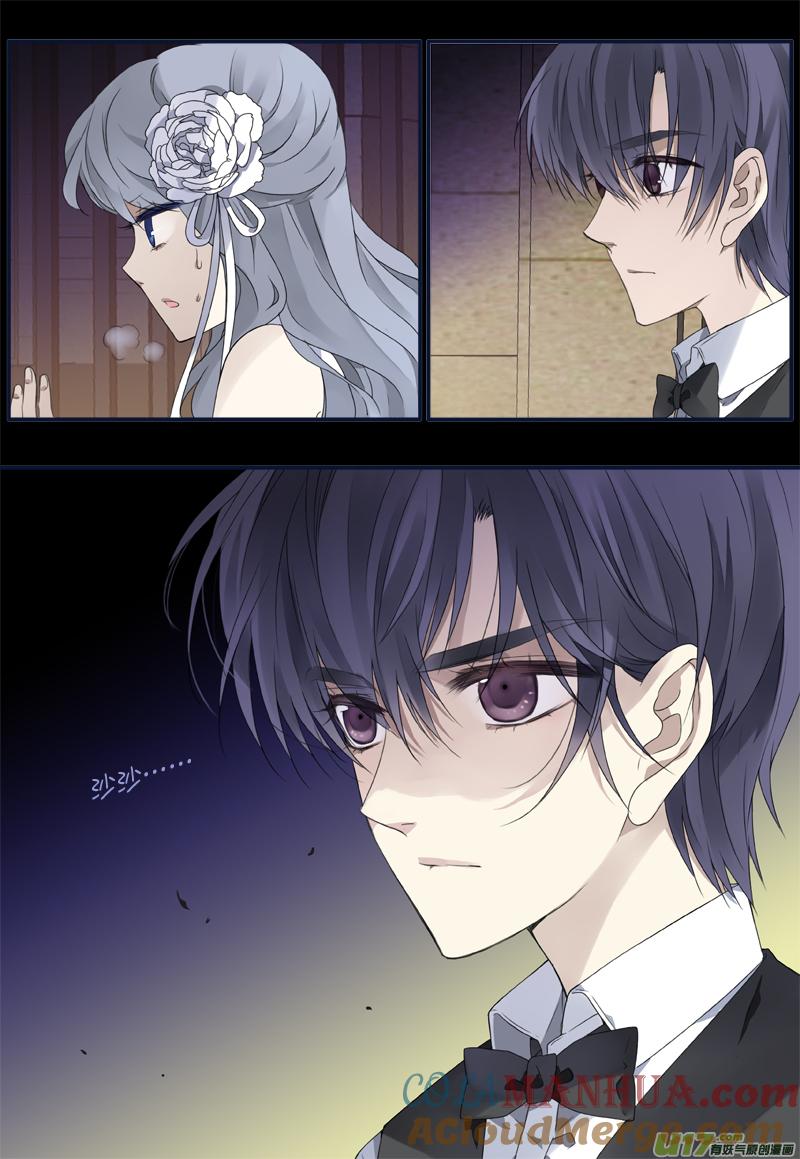 《蓝翅》第70回 现实02 第11页