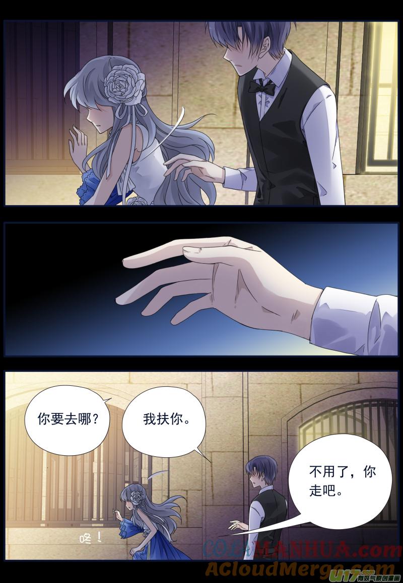 《蓝翅》第70回 现实02 第9页