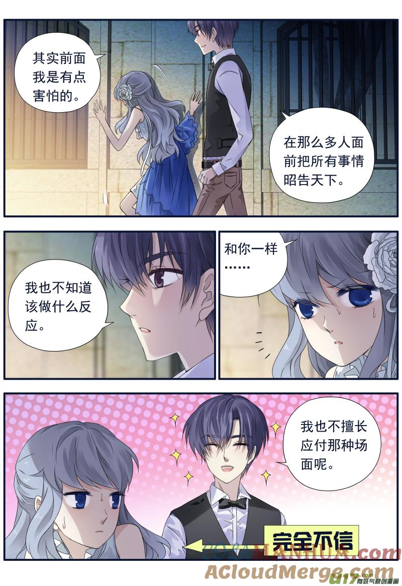 《蓝翅》第70回 现实02 第4页