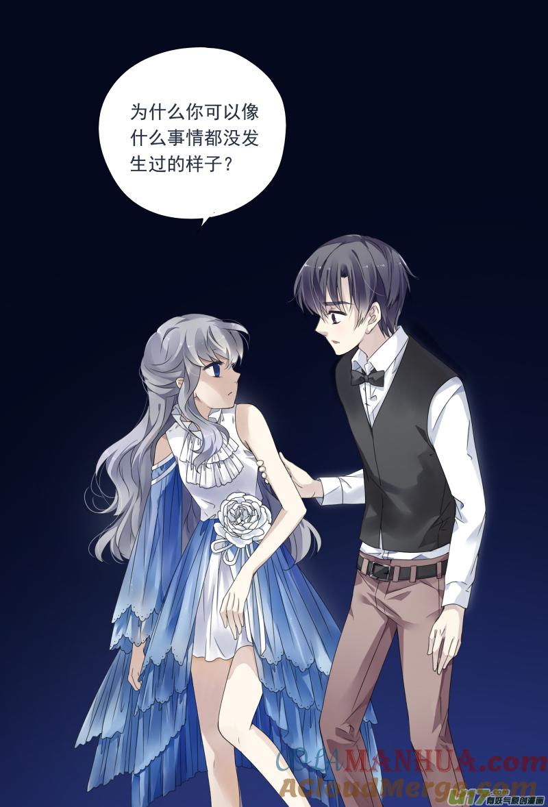 《蓝翅》第70回 现实02 第6页