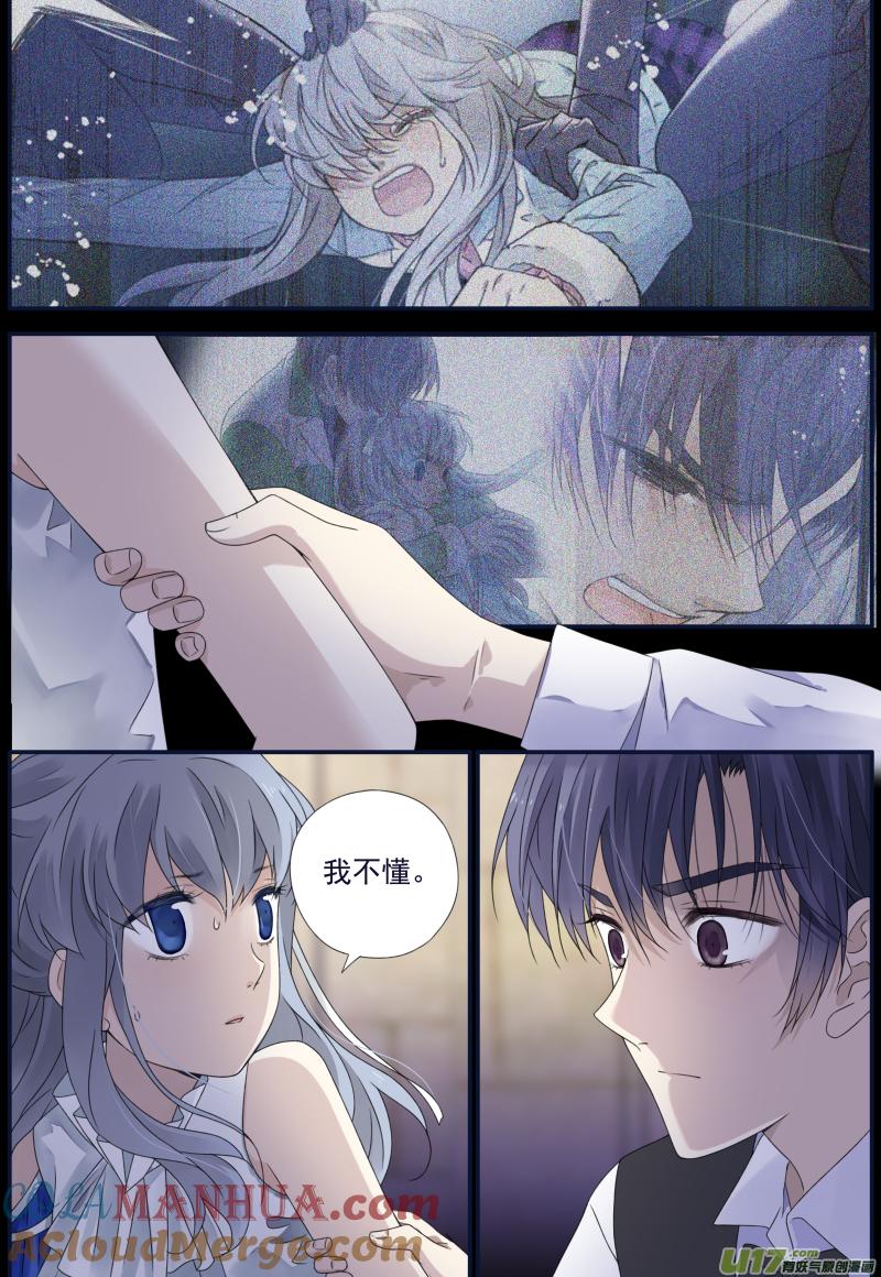 《蓝翅》第70回 现实02 第8页