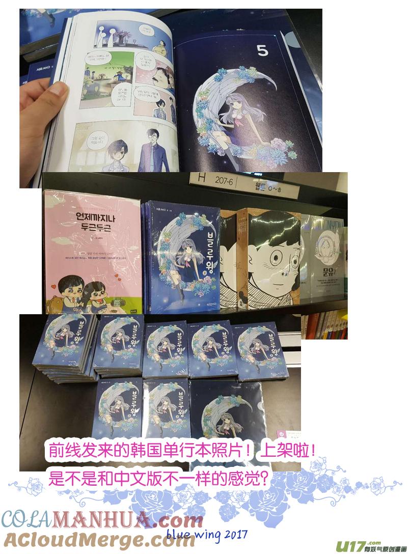 《蓝翅》第70回 现实02 第13页