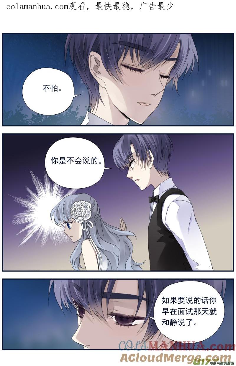 《蓝翅》第70回 现实02 第1页